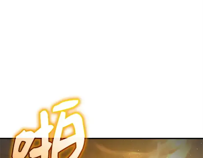 漫画《入手神话级专属装备》第163话第189张图