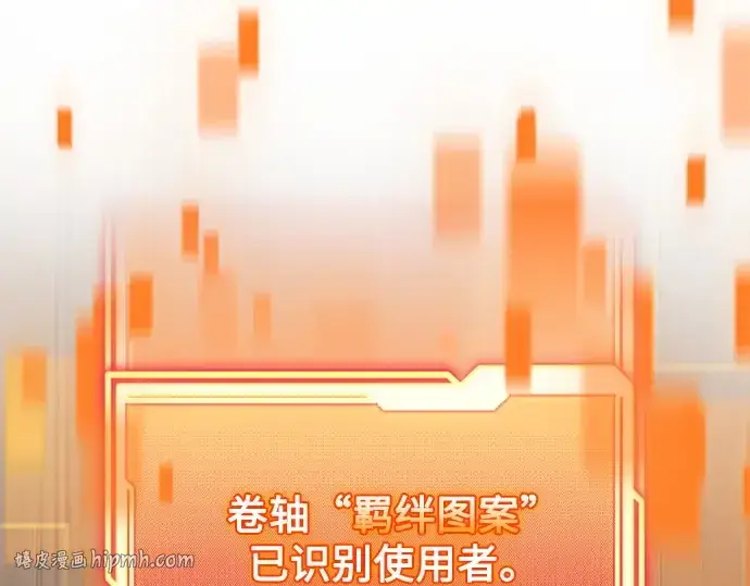 漫画《入手神话级专属装备》第163话第192张图