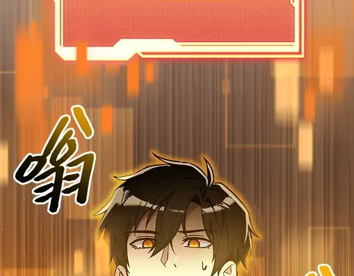 漫画《入手神话级专属装备》第163话第193张图