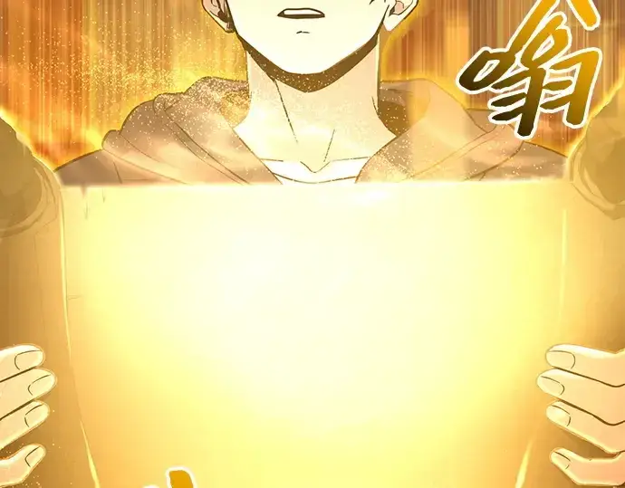 漫画《入手神话级专属装备》第163话第194张图