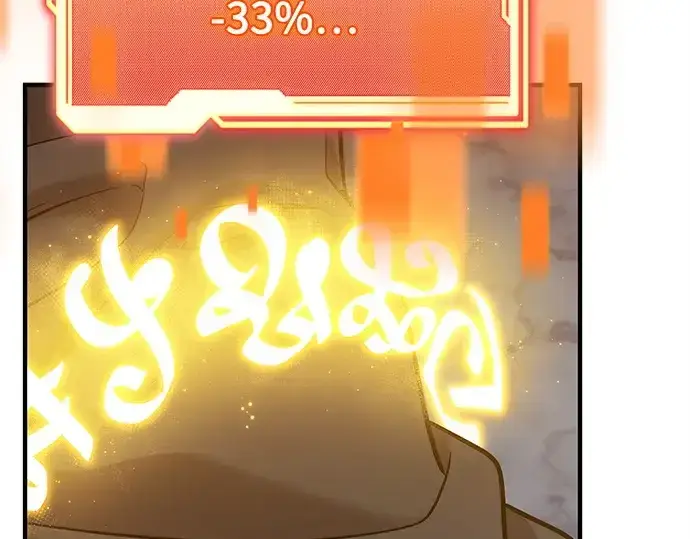 漫画《入手神话级专属装备》第163话第197张图