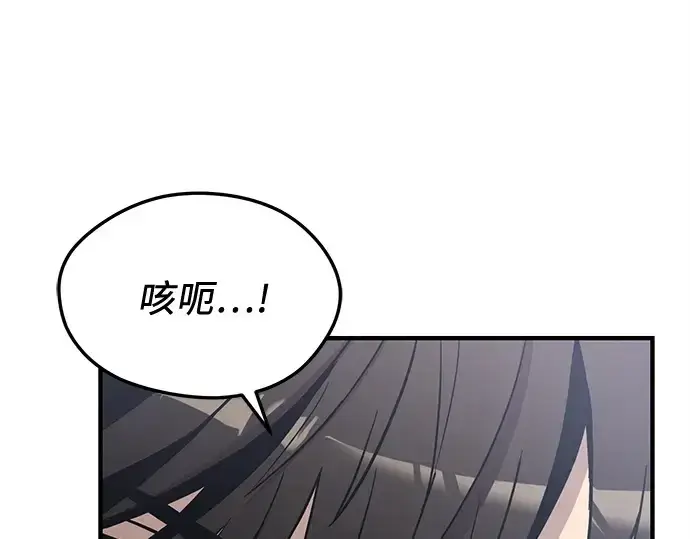 漫画《入手神话级专属装备》第163话第199张图