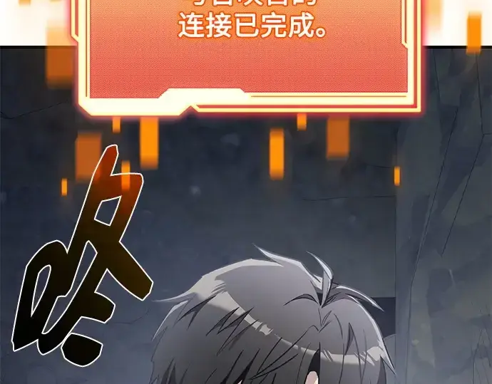 漫画《入手神话级专属装备》第163话第206张图