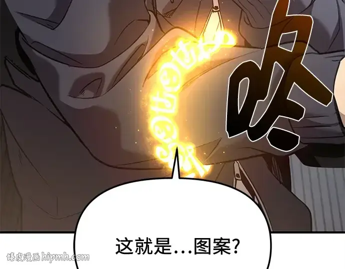漫画《入手神话级专属装备》第163话第208张图