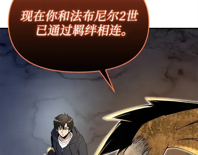 漫画《入手神话级专属装备》第163话第210张图