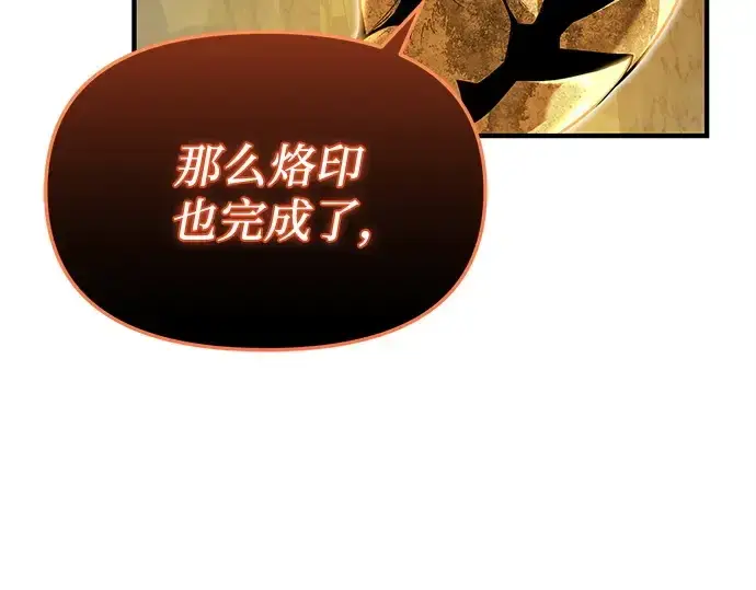 漫画《入手神话级专属装备》第163话第215张图