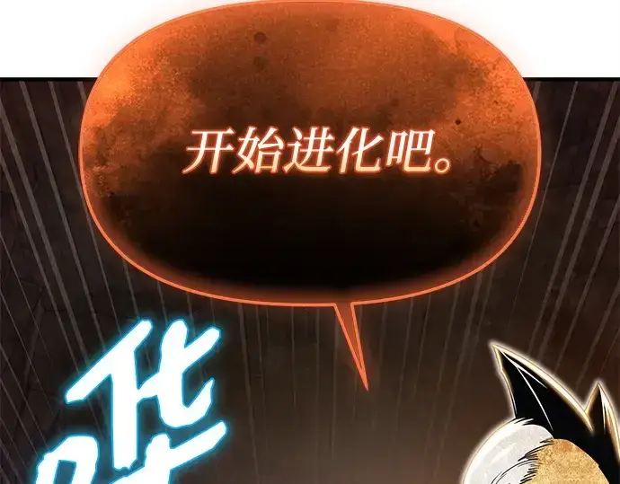 漫画《入手神话级专属装备》第163话第222张图