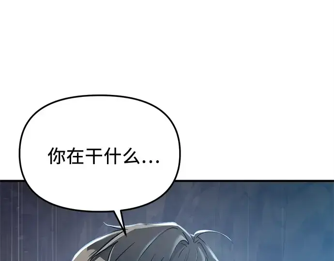 漫画《入手神话级专属装备》第163话第226张图