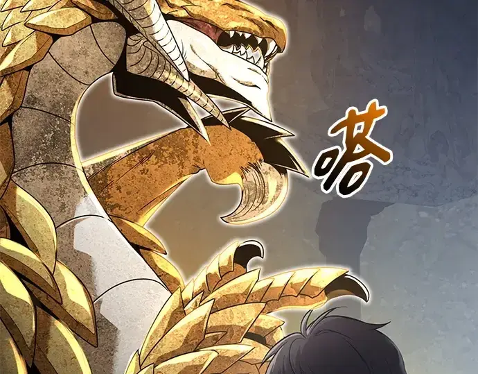 漫画《入手神话级专属装备》第163话第231张图