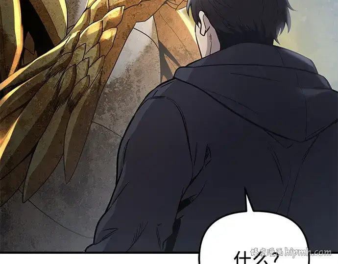 漫画《入手神话级专属装备》第163话第232张图