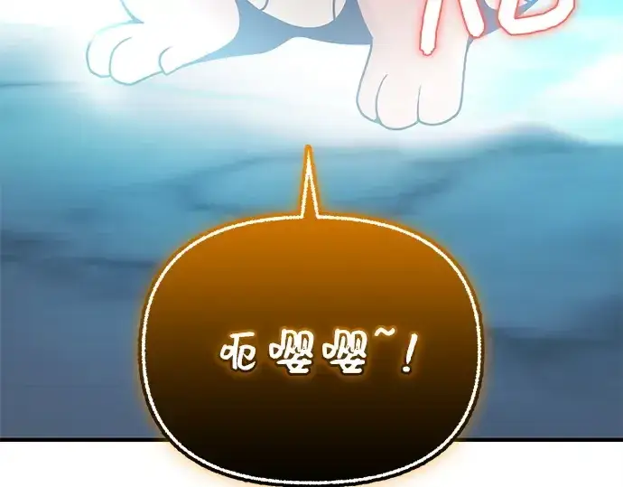 漫画《入手神话级专属装备》第163话第236张图