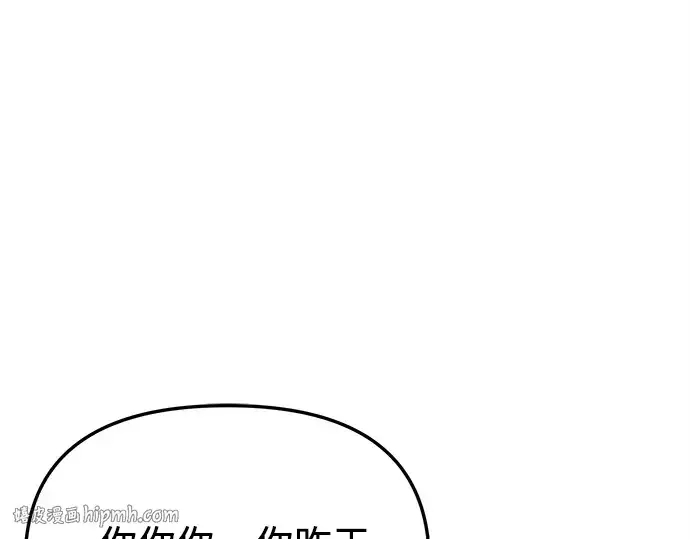 漫画《入手神话级专属装备》第163话第24张图
