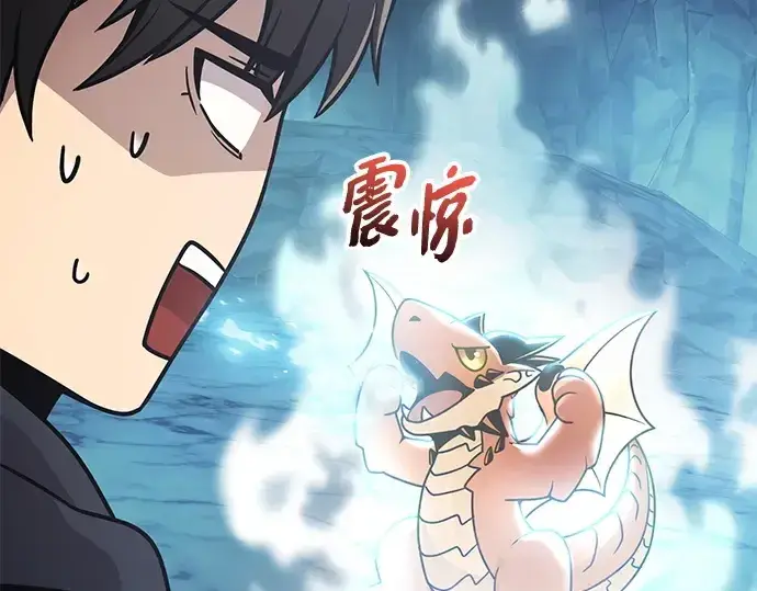 漫画《入手神话级专属装备》第163话第241张图