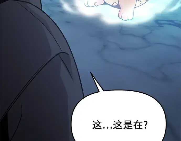 漫画《入手神话级专属装备》第163话第242张图