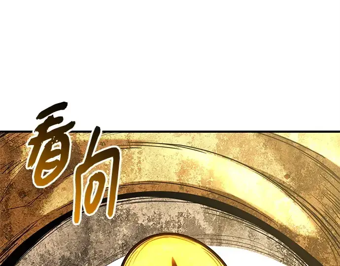 漫画《入手神话级专属装备》第163话第247张图
