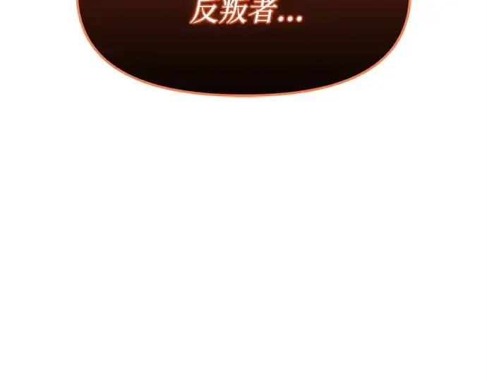 漫画《入手神话级专属装备》第163话第249张图