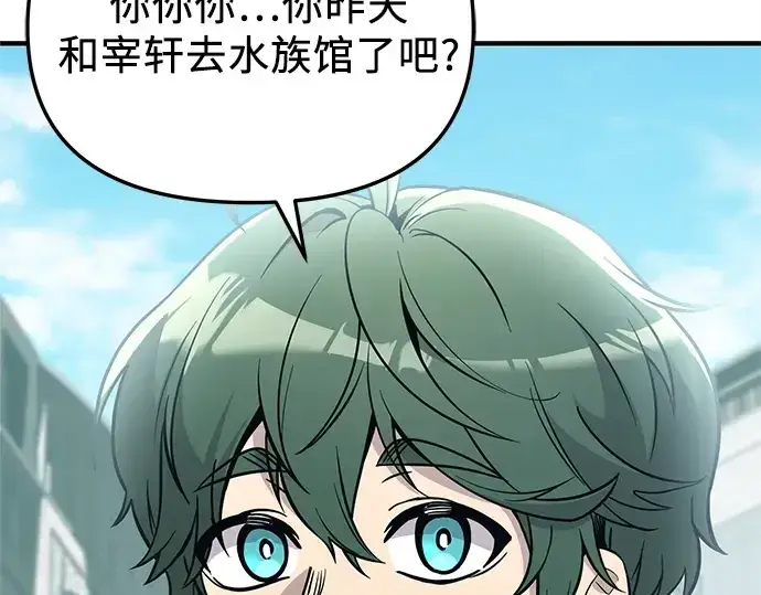 漫画《入手神话级专属装备》第163话第25张图