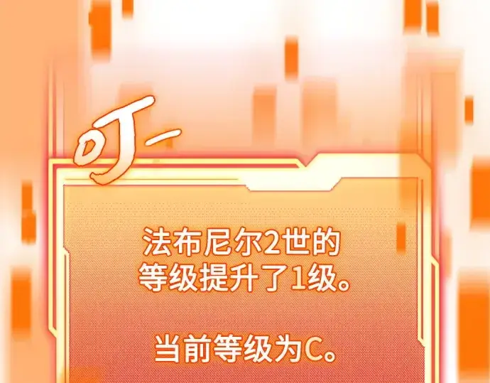 漫画《入手神话级专属装备》第163话第251张图