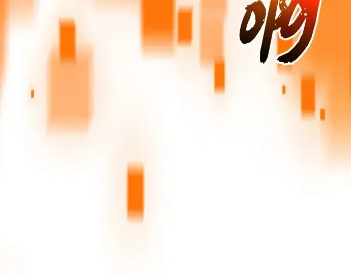 漫画《入手神话级专属装备》第163话第254张图