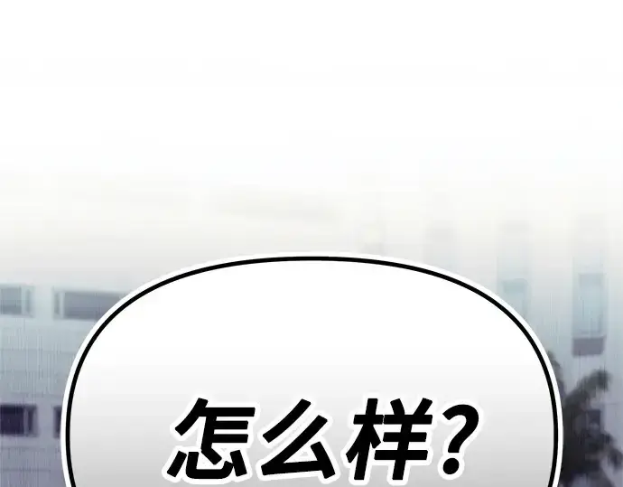 漫画《入手神话级专属装备》第163话第28张图