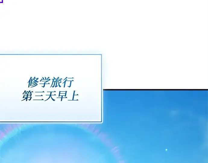 漫画《入手神话级专属装备》第163话第3张图