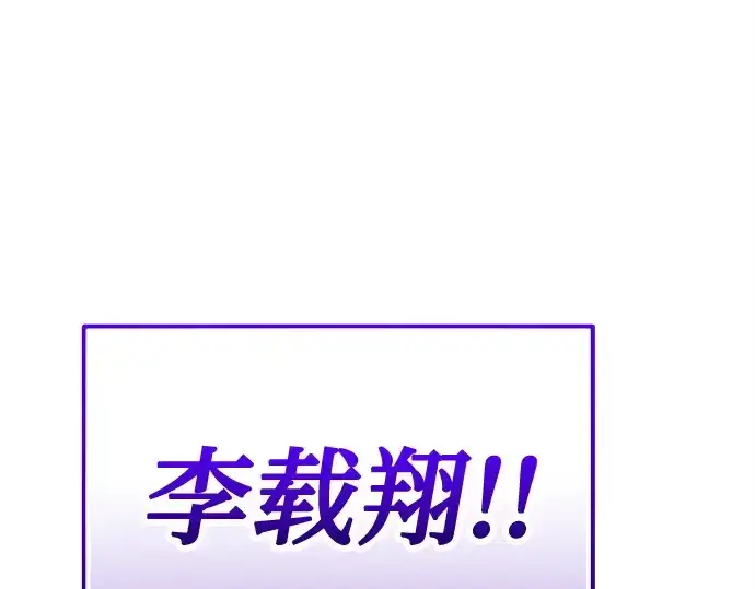 漫画《入手神话级专属装备》第163话第34张图