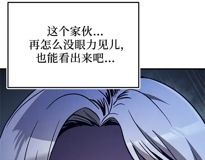 漫画《入手神话级专属装备》第163话第42张图