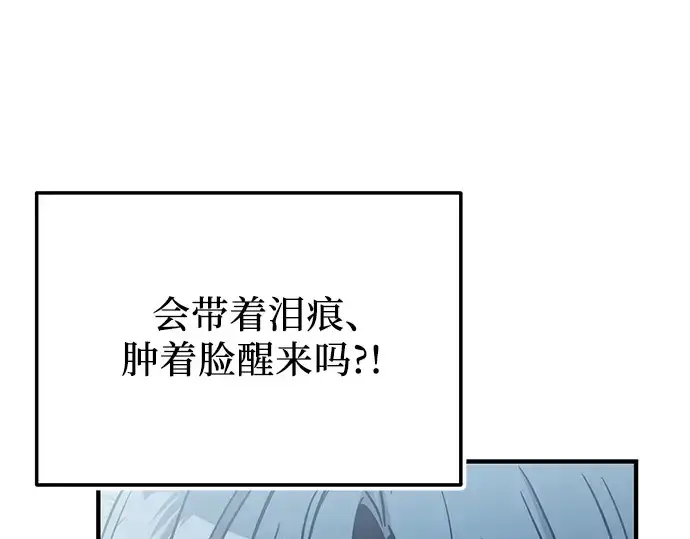 漫画《入手神话级专属装备》第163话第45张图