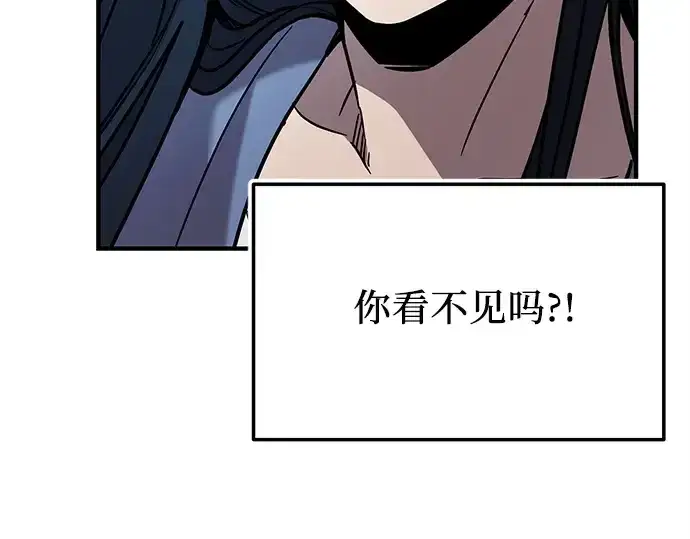 漫画《入手神话级专属装备》第163话第47张图