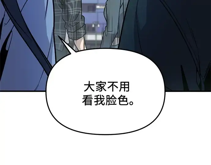 漫画《入手神话级专属装备》第163话第55张图