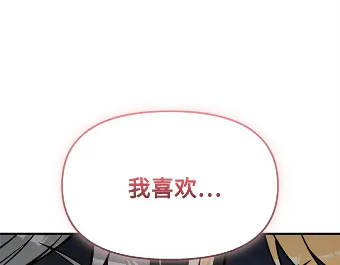 漫画《入手神话级专属装备》第163话第59张图
