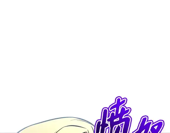 漫画《入手神话级专属装备》第163话第6张图