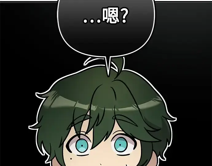 漫画《入手神话级专属装备》第163话第66张图