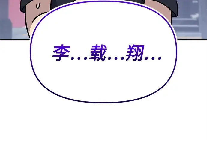 漫画《入手神话级专属装备》第163话第71张图