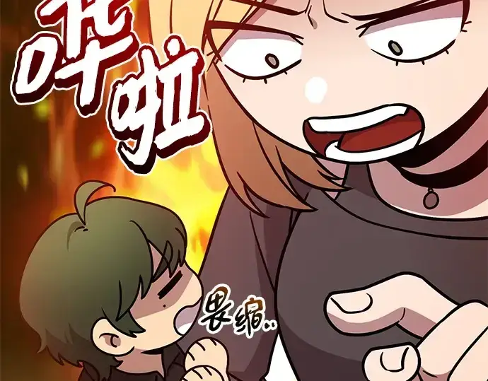 漫画《入手神话级专属装备》第163话第73张图