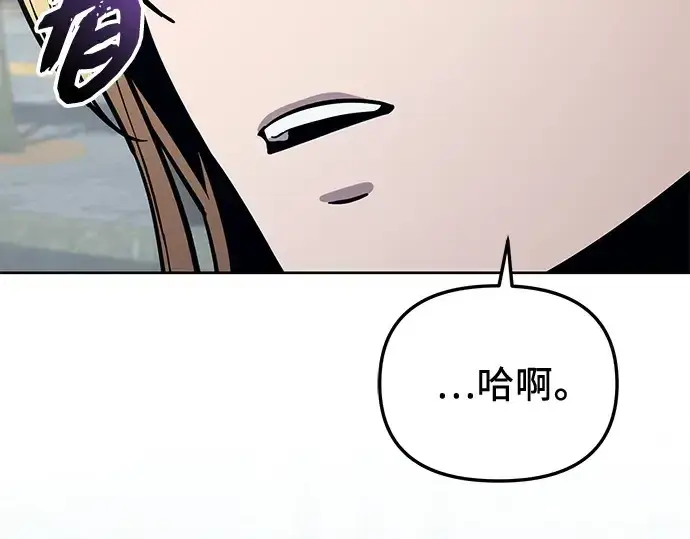 漫画《入手神话级专属装备》第163话第77张图