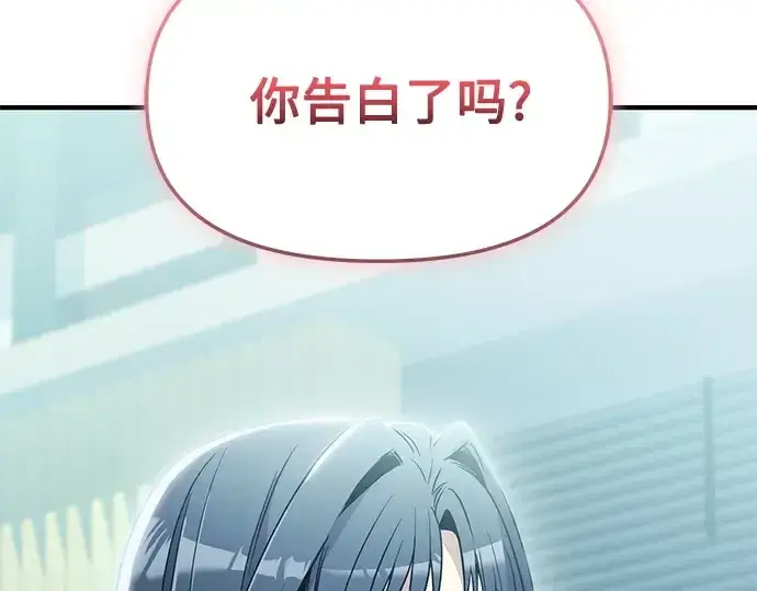 漫画《入手神话级专属装备》第163话第85张图