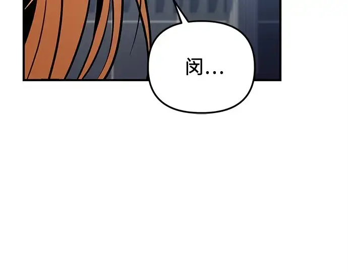 漫画《入手神话级专属装备》第163话第90张图