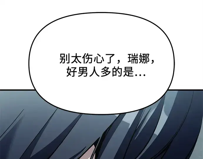 漫画《入手神话级专属装备》第163话第95张图