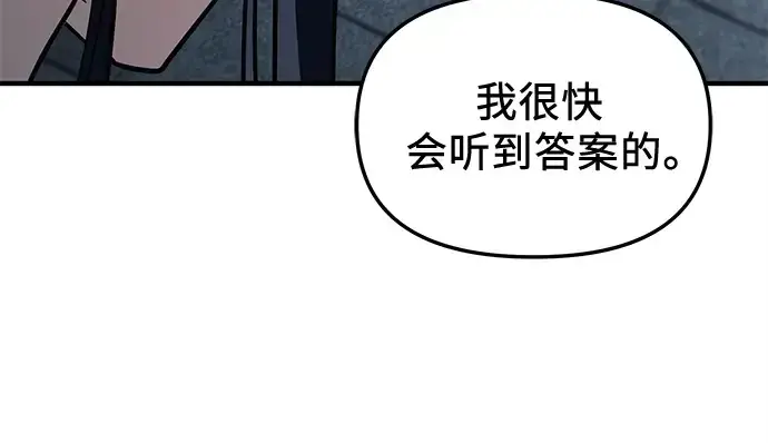 漫画《入手神话级专属装备》第163话第97张图