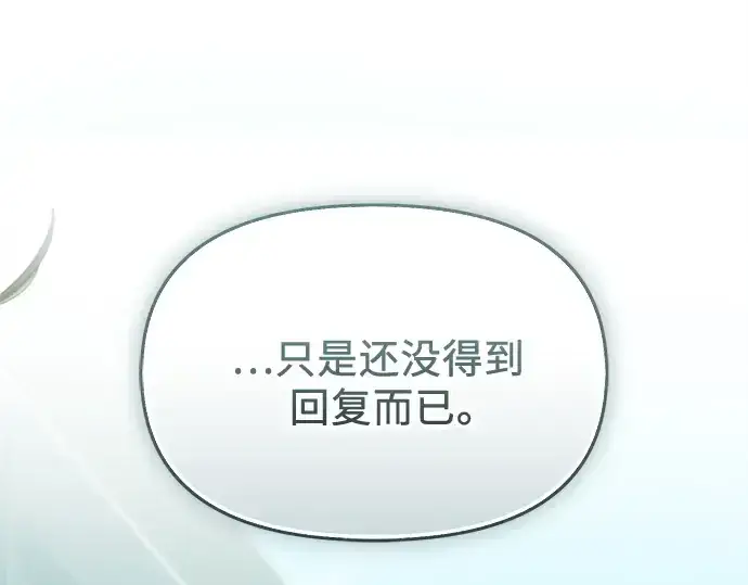 漫画《入手神话级专属装备》第163话第98张图