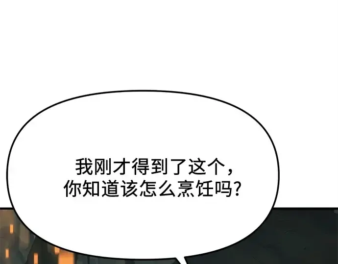 漫画《入手神话级专属装备》第164话第111张图
