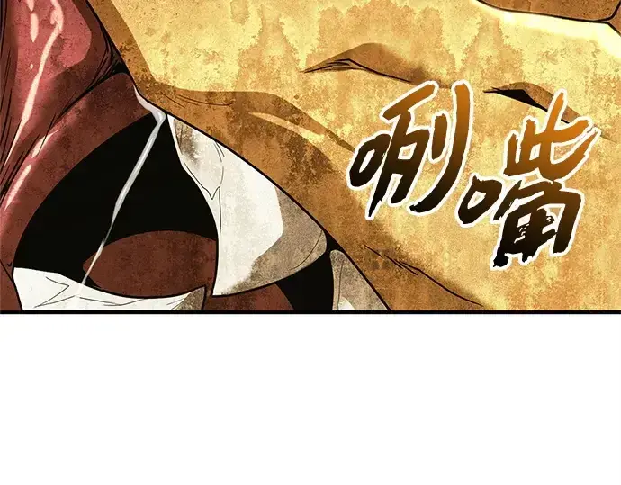 漫画《入手神话级专属装备》第164话第124张图