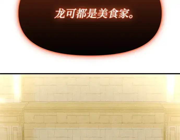 漫画《入手神话级专属装备》第164话第126张图