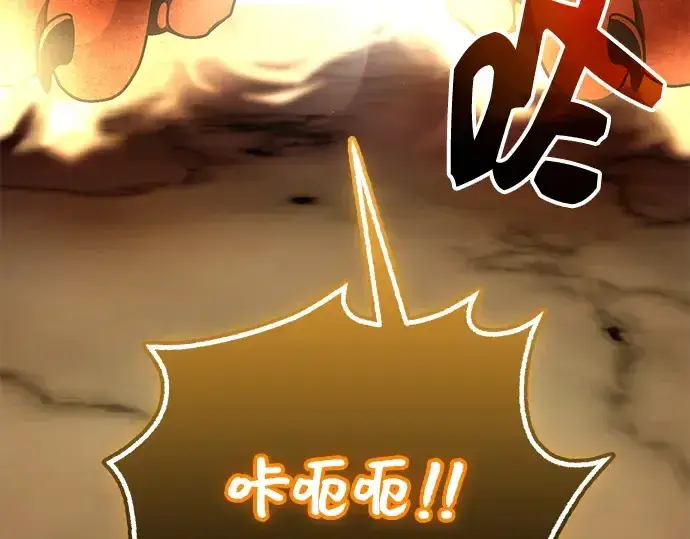 漫画《入手神话级专属装备》第164话第13张图