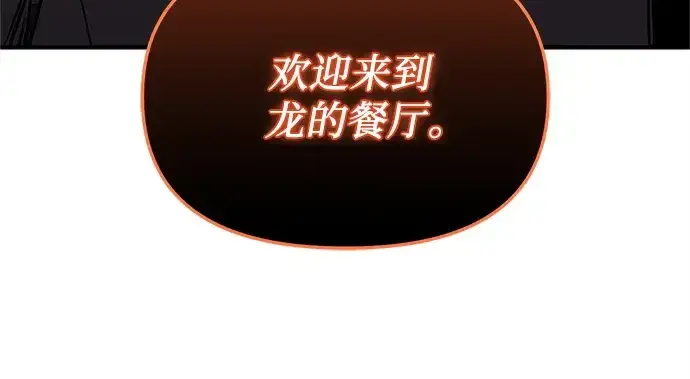 漫画《入手神话级专属装备》第164话第135张图