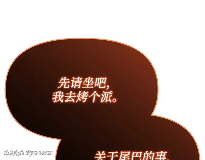 漫画《入手神话级专属装备》第164话第136张图