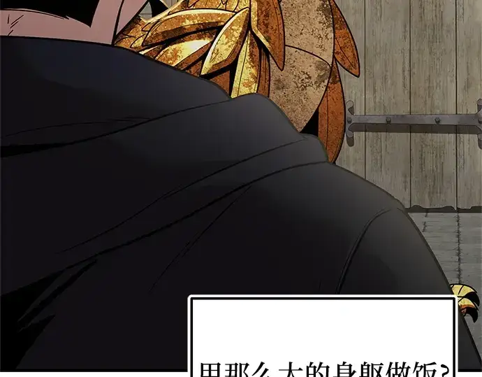 漫画《入手神话级专属装备》第164话第138张图