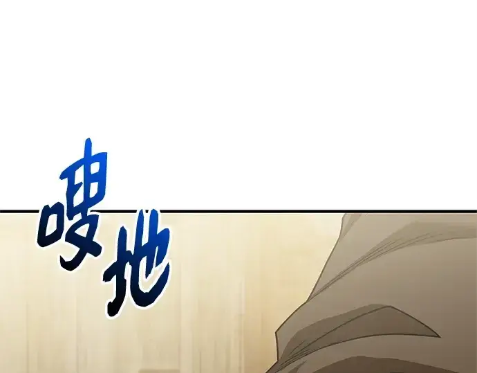 漫画《入手神话级专属装备》第164话第146张图