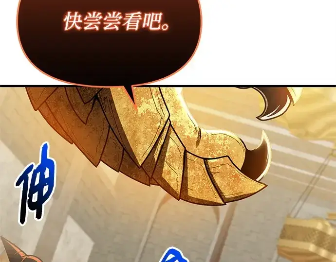 漫画《入手神话级专属装备》第164话第154张图